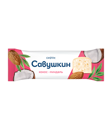 Сырок тварожны глазураваны «Савушкiн» 