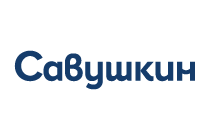 Савушкин