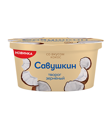 Cottage cheese "Savushkin" in cream with flavor