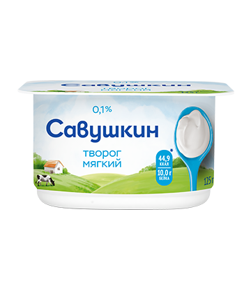 Soft curd "Savushkin"	