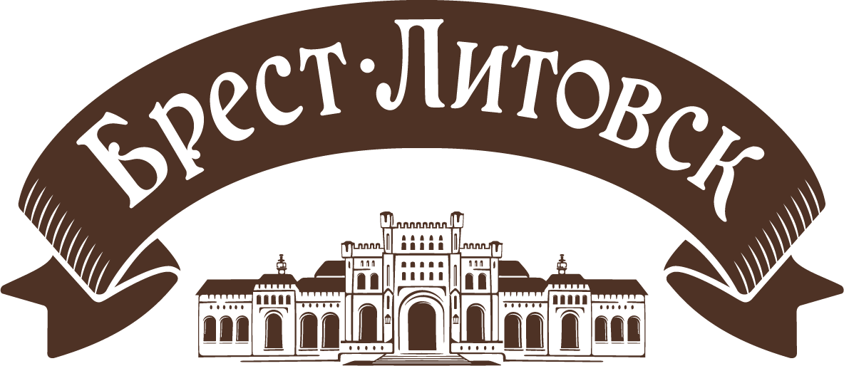 Брэст-Літоўск