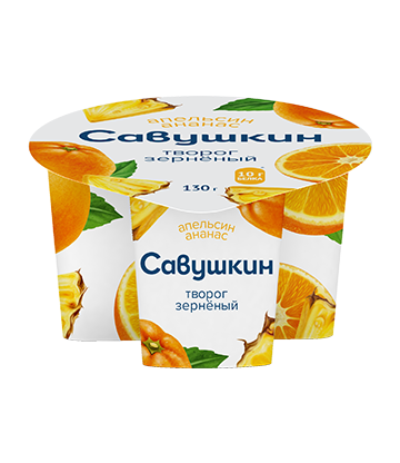 Тварог зярнёны з вяршкамі «Савушкін» з фруктова-ягадным напаўняльнікам