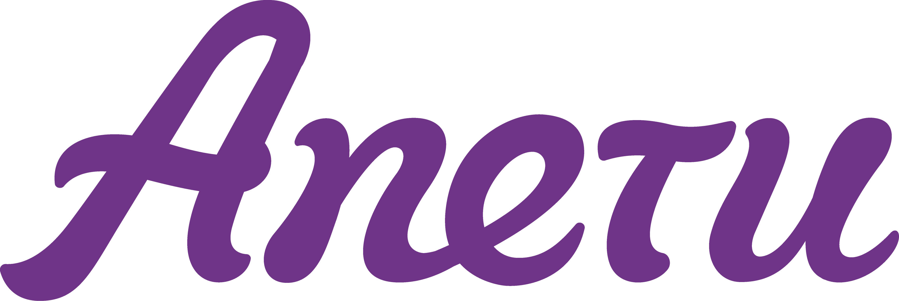 «Апети»