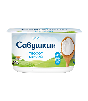 Soft curd "Savushkin"	