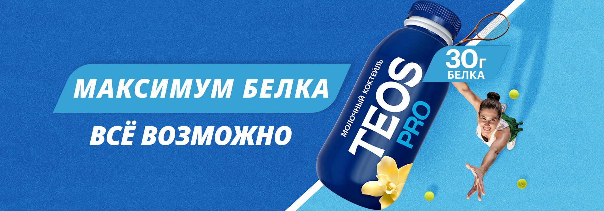 TEOS