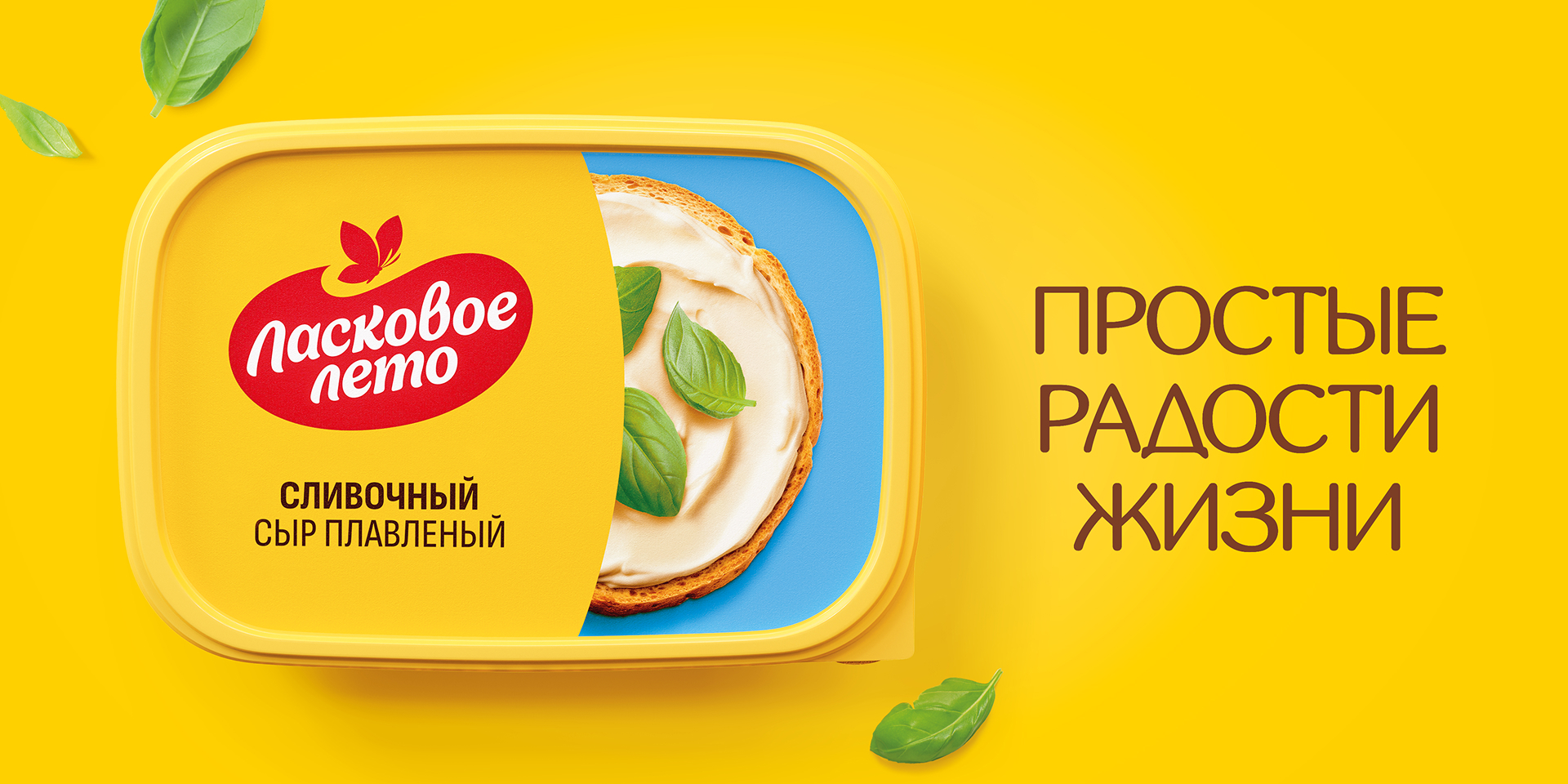 Laskovoe leto