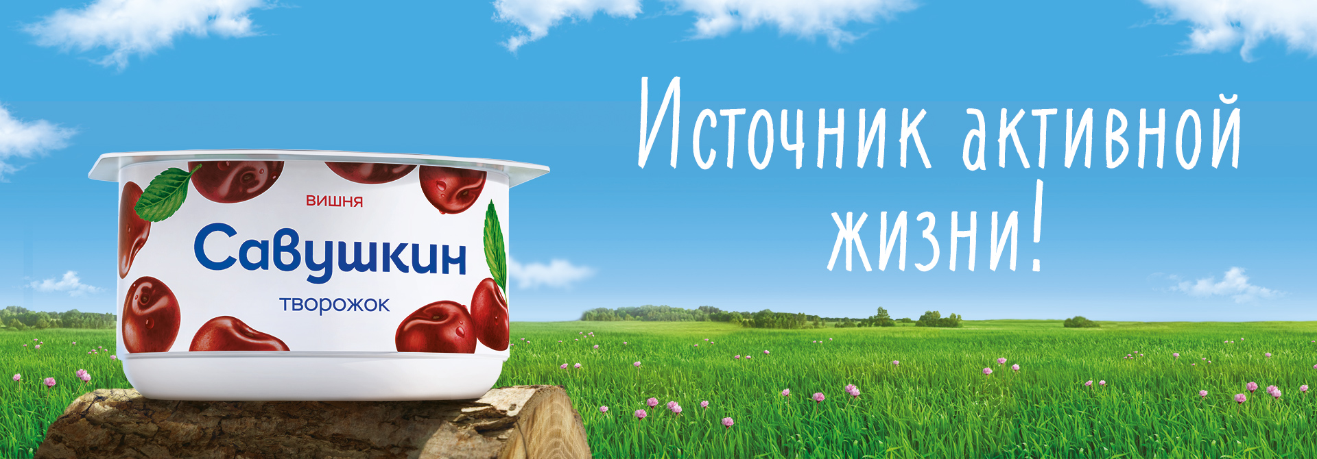 Савушкін